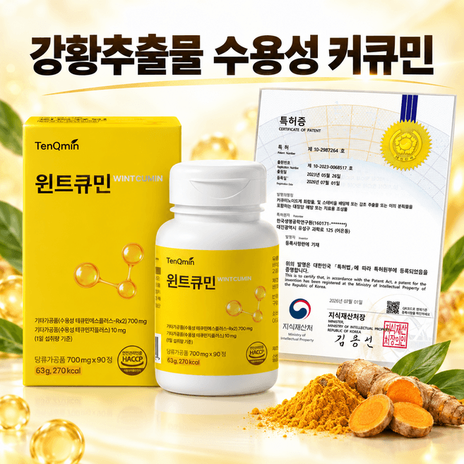 윈트 큐민