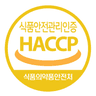 HACCP 인증