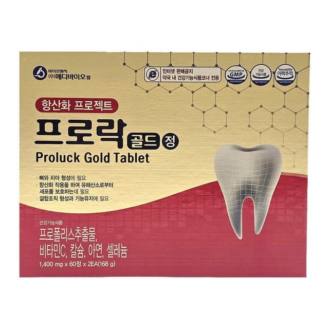 프로락 골드 정
