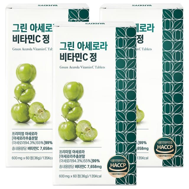 그린 아세로라 비타민C 정