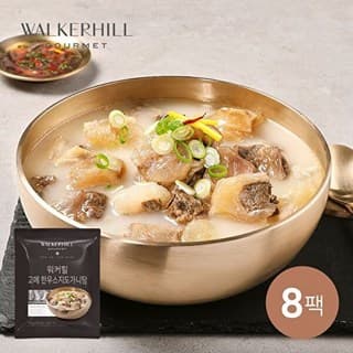 워커힐 고메 한우스지도가니탕
