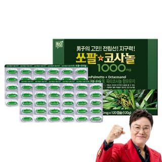 쏘팔메토 옥타코사놀