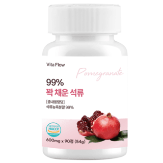 99% 꽉 채운 석류