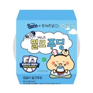 망곰이 밀크푸딩