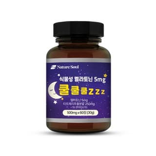 식물성 멜라토닌 5mg 쿨쿨쿨zzz