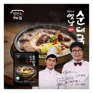 팽현숙의 옛날순대국