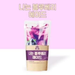 블루베리에이드