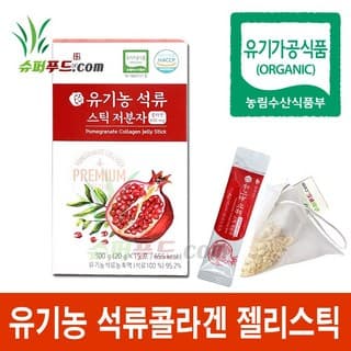 유기농 석류 스틱 저분자