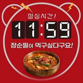 장순필 가마솥 육개탕