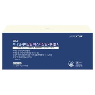 루테인지아잔틴 아스타잔틴 레티놀A