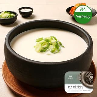 소밋곰탕x해운대암소갈비집 1++ 한우곰탕