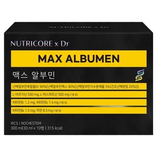 맥스알부민