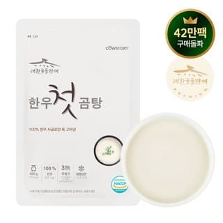 한우첫곰탕