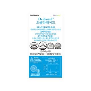 오큘라레이드+
