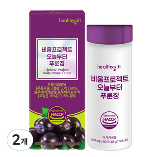 푸룬정