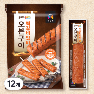 오븐구이 떡갈비맛바