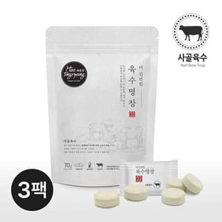 제주세호 사골육수
