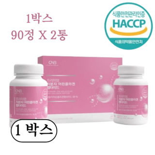 프리미엄 저분자 어린콜라겐 펩타이드