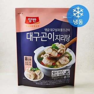 양반 대구곤이 지리탕