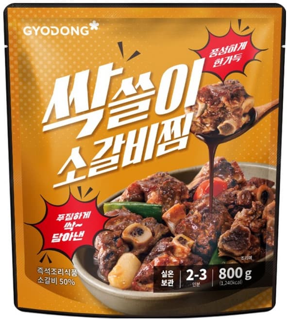 교동 싹쓸이 소갈비찜