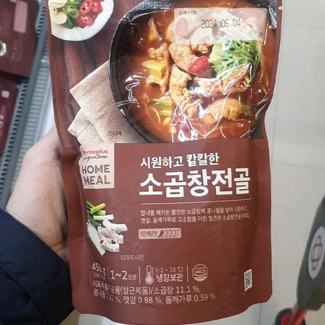 시원하고 칼칼한 소곱창전골