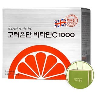 VITAMIN-C