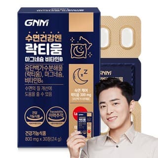잠이솔솔락티움