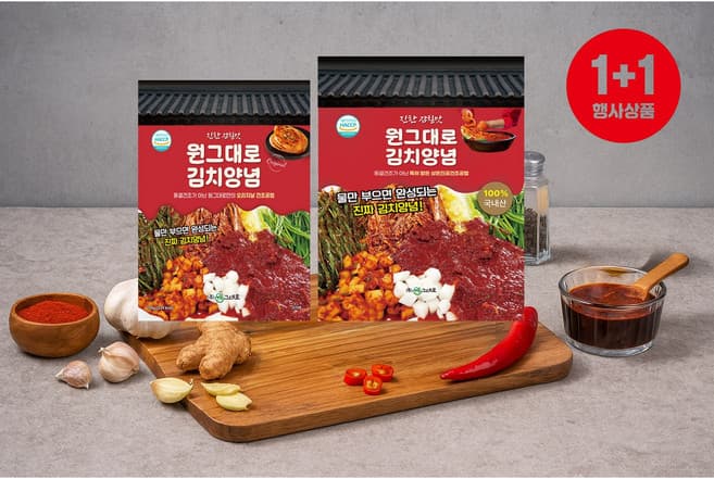 콩두사골김치양념