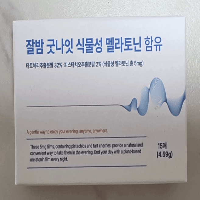 잘밤굿나잇식물성멜라토닌함유