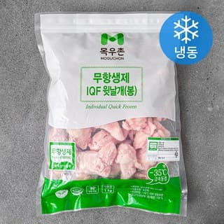 무항생제 윗날개(냉동)