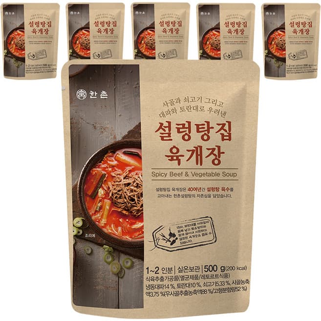 설렁탕집육개장