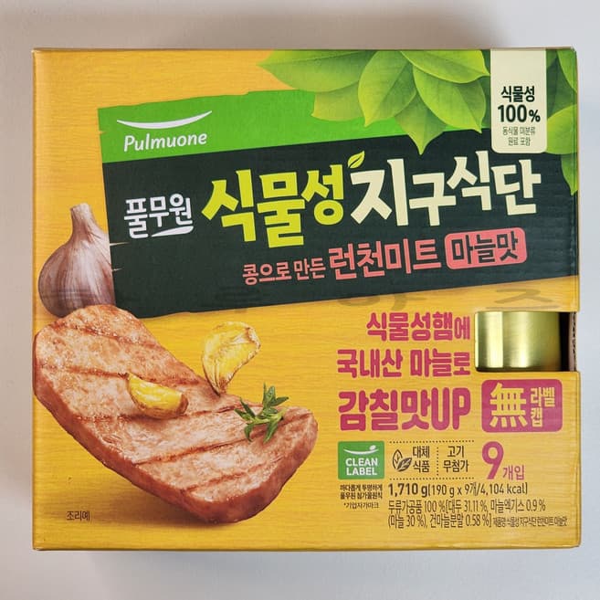 식물성 지구식단 런천미트 마늘맛