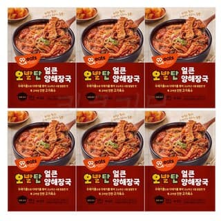 오발탄 얼큰양해장국