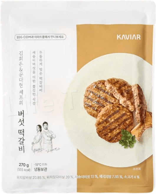 버섯 떡갈비