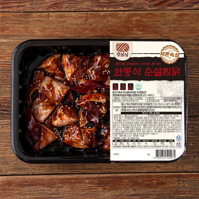 꾸브닝 안동식 순살찜닭
