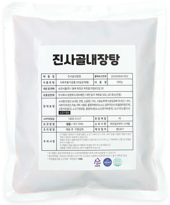 국대밥상 진사골내장탕
