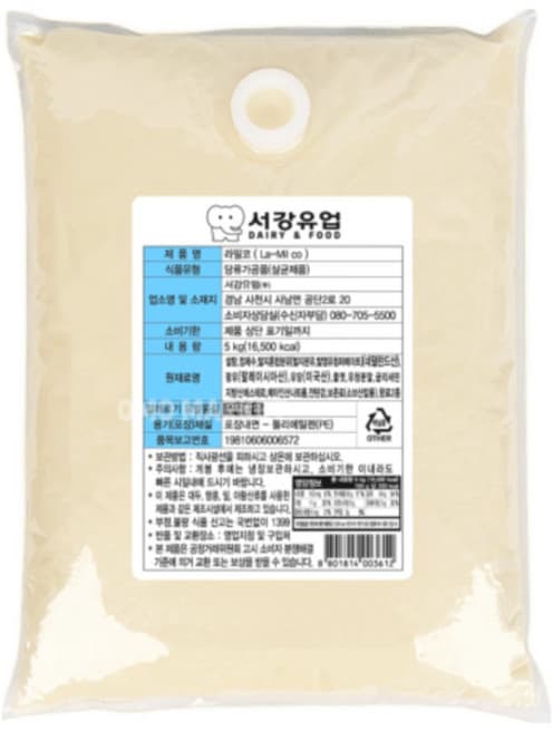 라밀코(La-Milco)