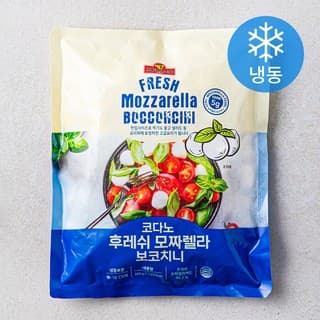 코다노모짜렐라보코치니