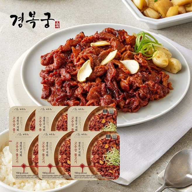 경복궁 직화 고추장불고기