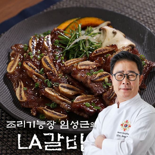 LA갈비