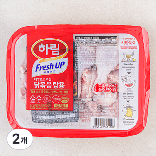 FRESH-UP 절단육