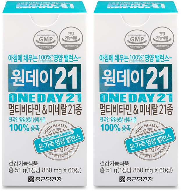 멀티비타민 미네랄