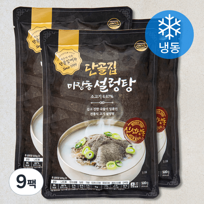 단골집 마장동 설렁탕