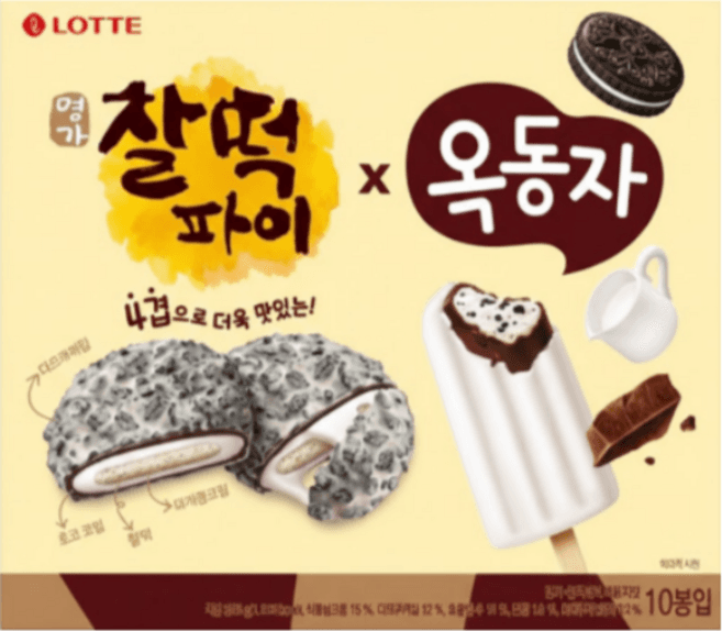 찰떡와플