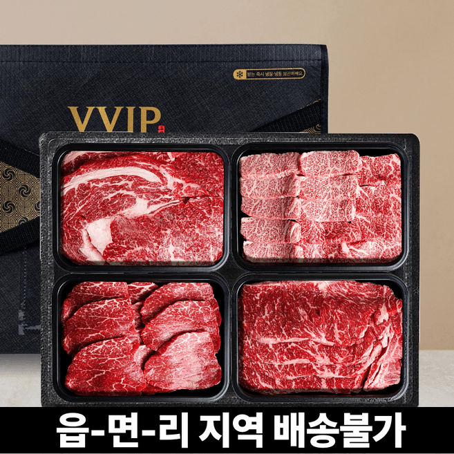 한우특수부위모둠구이