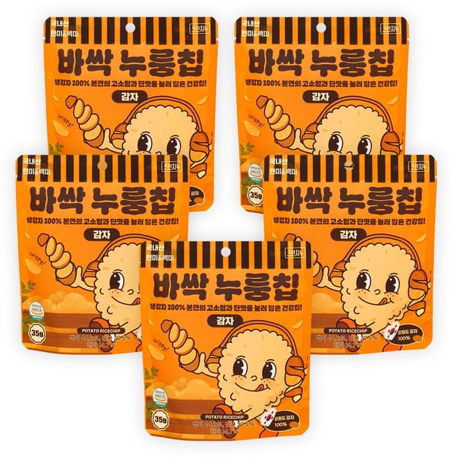 바싹누룽칩 감자