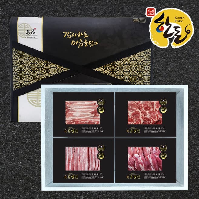 알뜰삼겹살