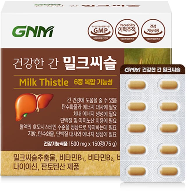 '간'편함을 누리다 밀크씨슬 간 肝