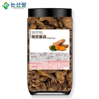 울금차