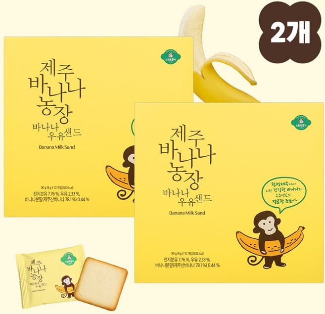 제주바나나농장 바나나우유샌드